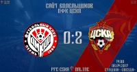 «Амкар» 0:2 ЦСКА | Итоги матча