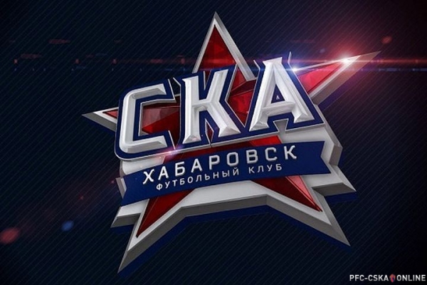 ПФК ЦСКА сыграет в Хабаровске в ноябре