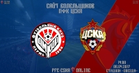 «Амкар» : ЦСКА | Вся информация об игре